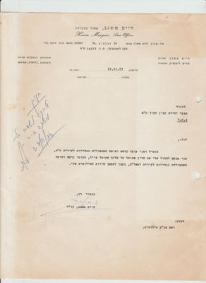לחץ להגדלה